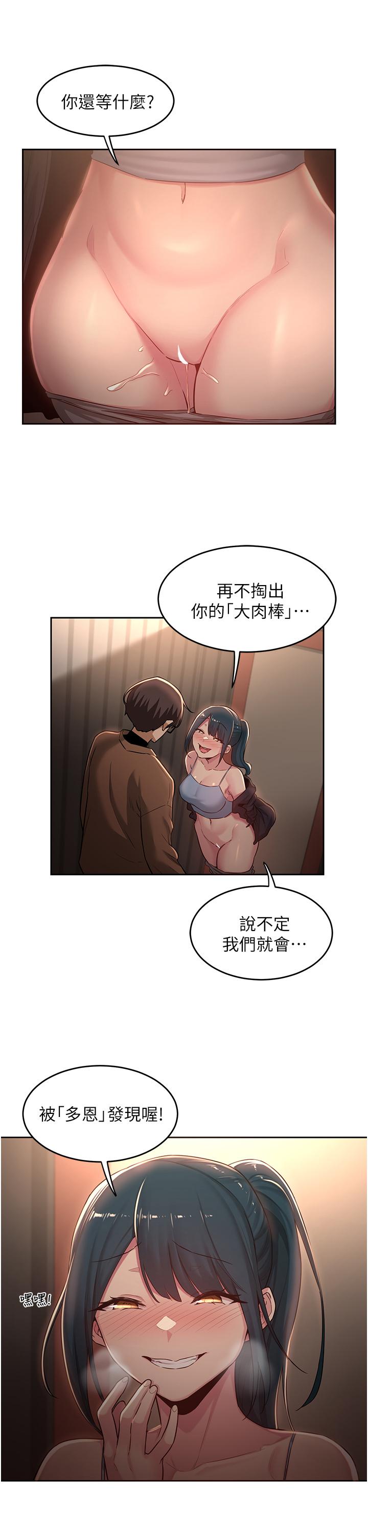 第30話-從後庭調教變態女 - 第5.jpg页