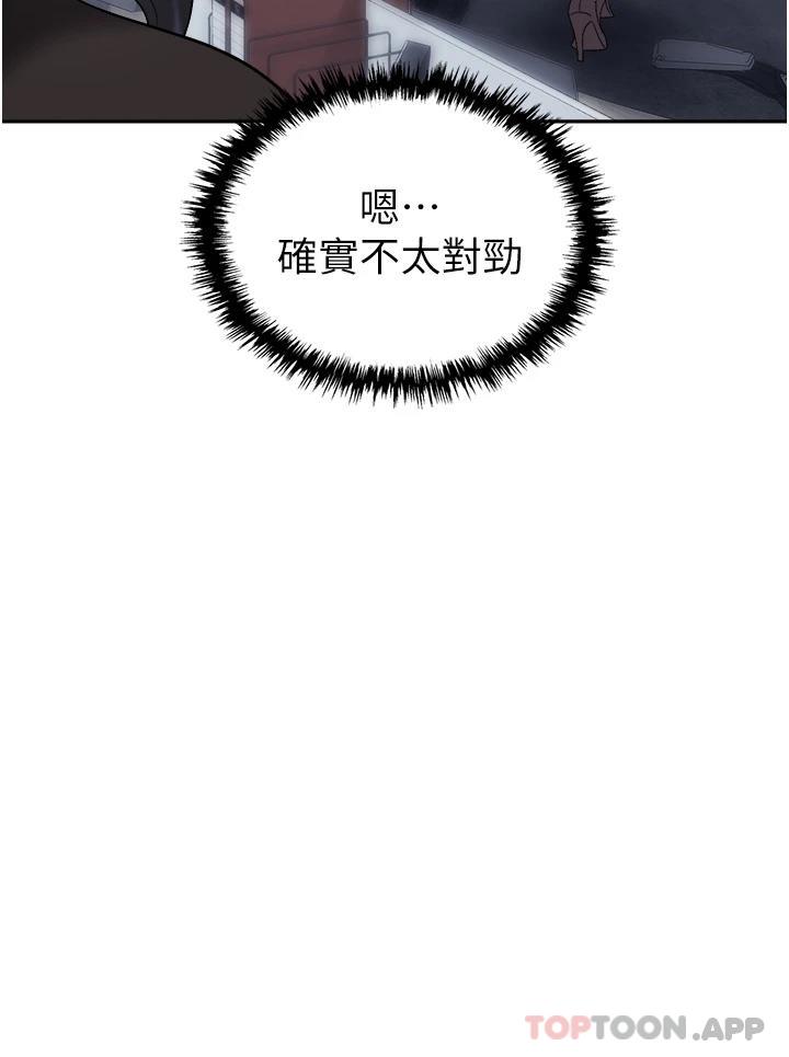 第17话-妳今天特别美味… - 第45.jpg页