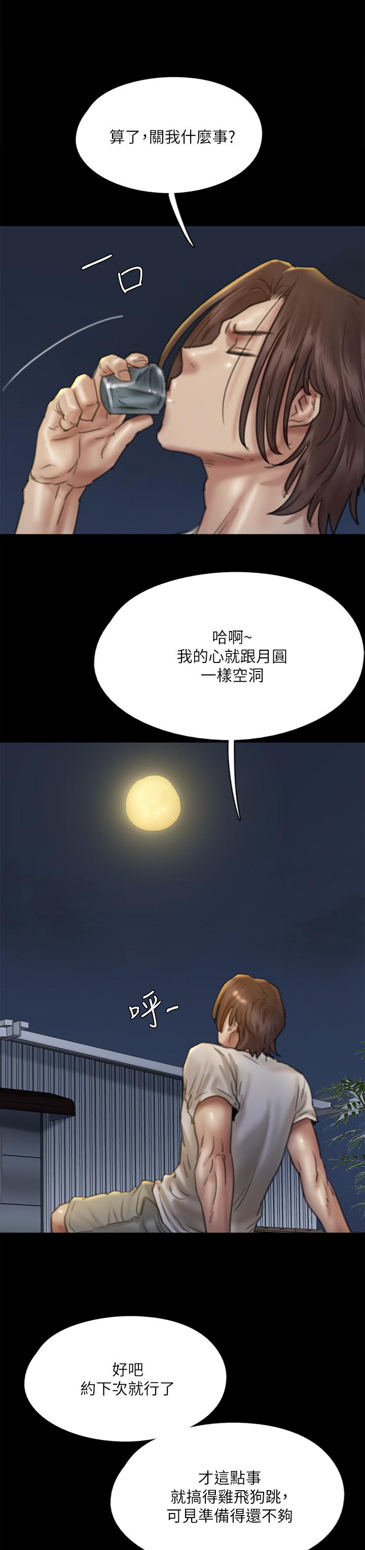 第48話-賀勤哥，我想做 - 第25.jpg页