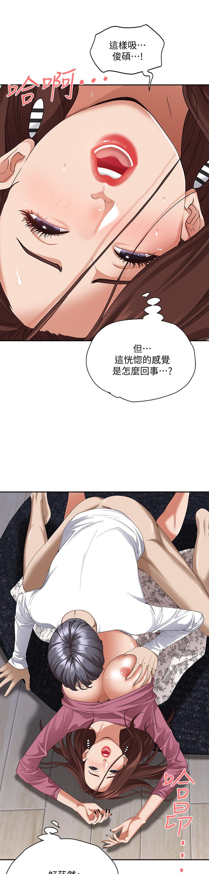 第17話-激發本能的挑逗 - 第53.jpg页