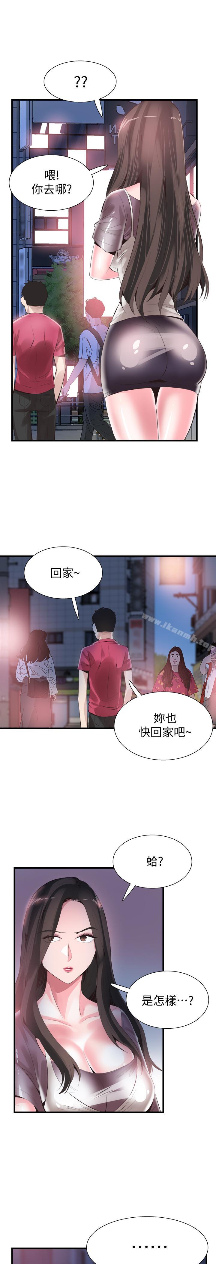 第37话-一时冲动的后果 - 第21.jpg页