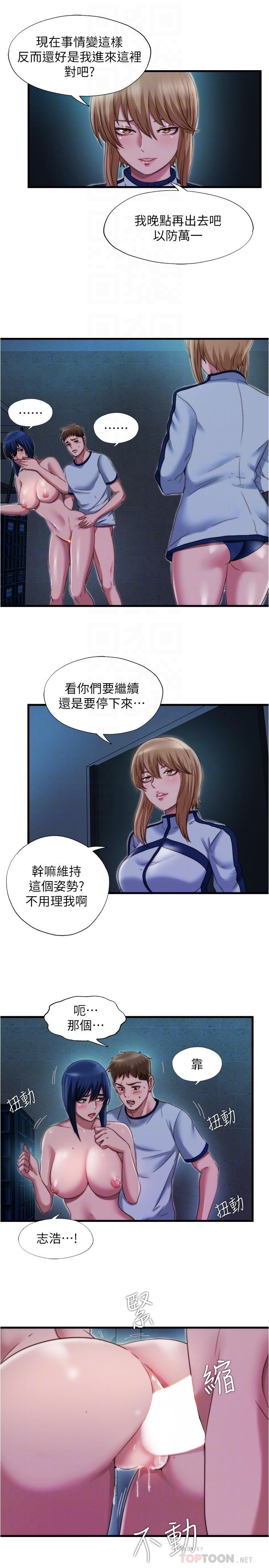 第42话-我來讓你更舒服 - 第11.jpg页