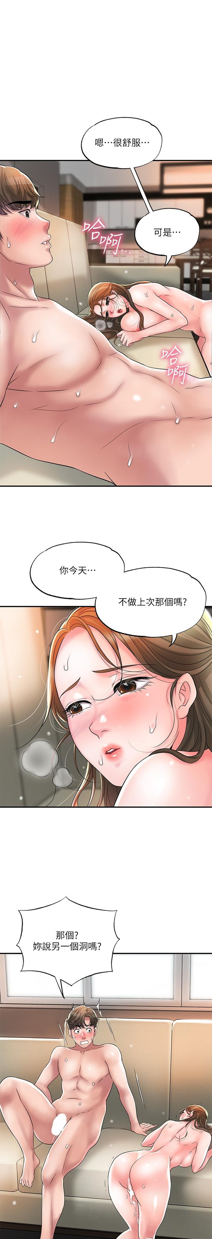 第32話-對後庭上癮的美珠 - 第33.jpg页