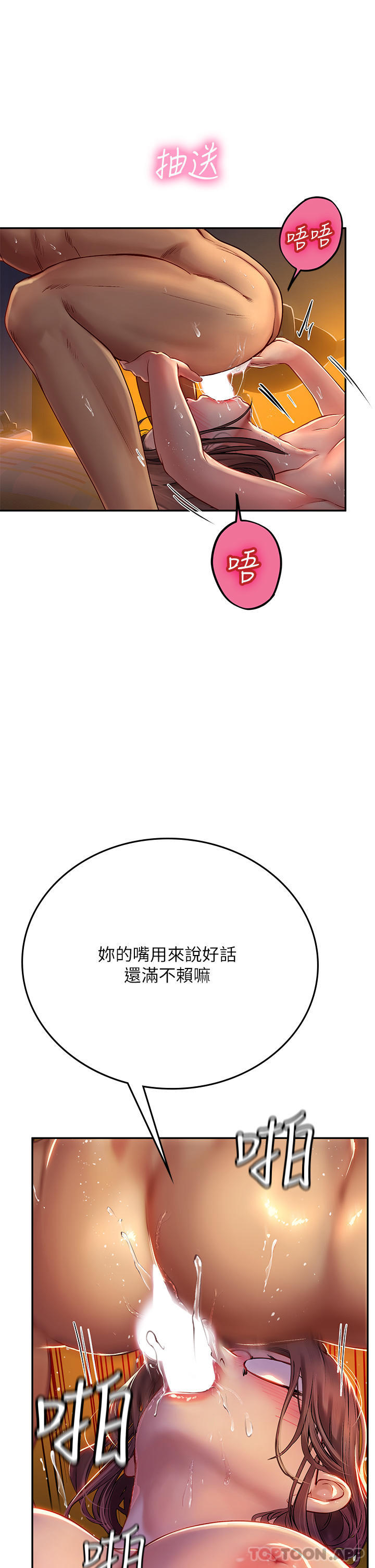 第41话-被撑满的小嘴和肉穴 - 第33.jpg页