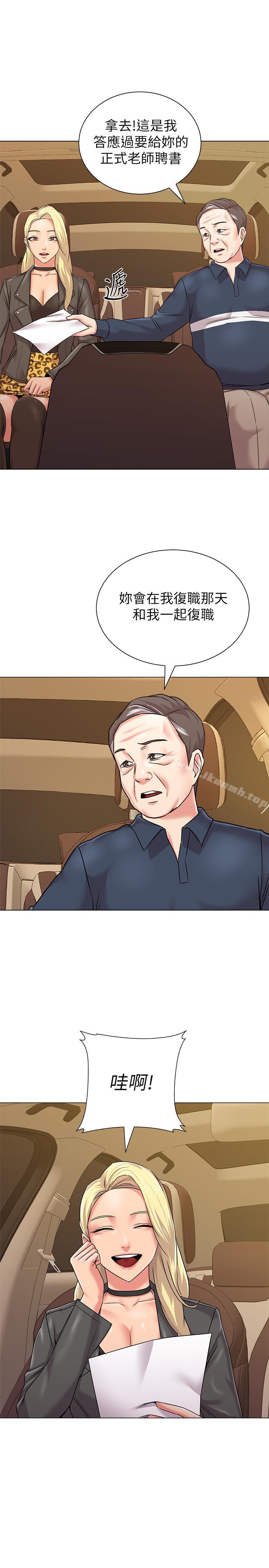 第53话-珠媛父母的真实身份 - 第21.jpg页
