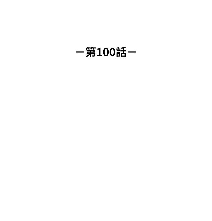 第100話-我來幫你擦一擦 - 第5.jpg页