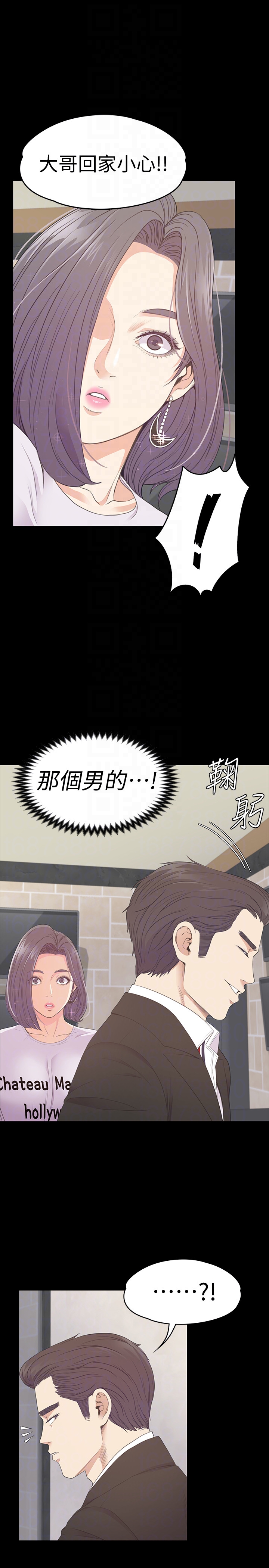 第61话-朵兒和洪會長的相遇 - 第25.jpg页