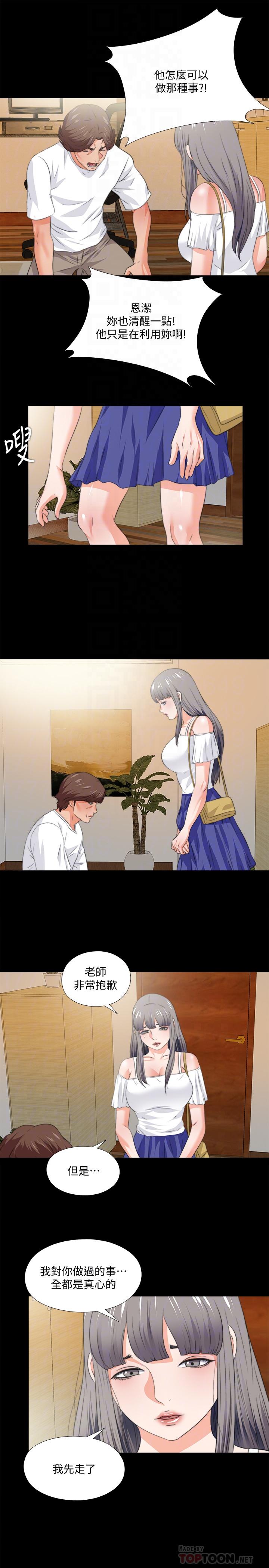 第53話-老婆帶來的新女人 - 第18.jpg页