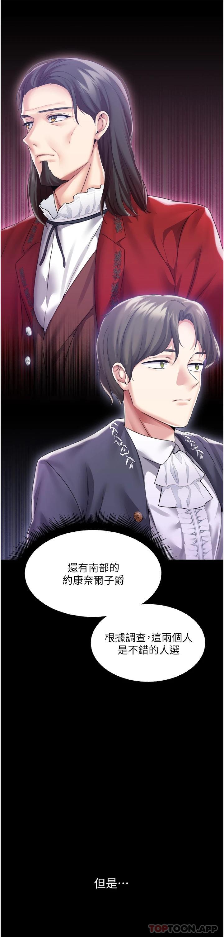 第32话-两个性奴的服务 - 第7.jpg页