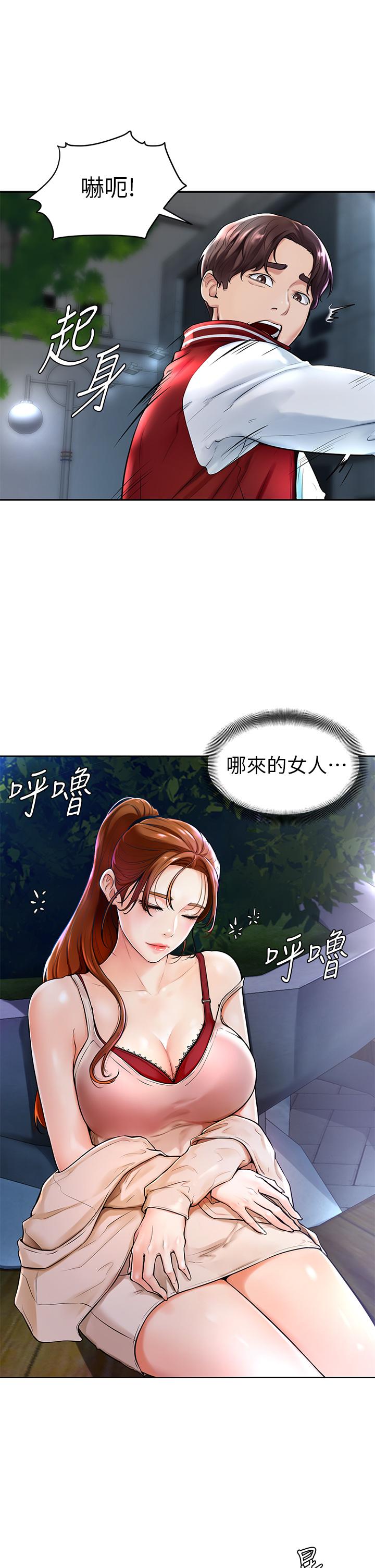 第1話-和體育系性感女大生的相遇 - 第11.jpg页