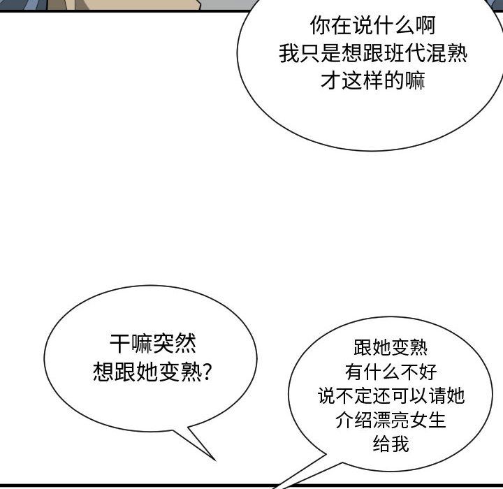 第 27 话 - 第81.jpg页