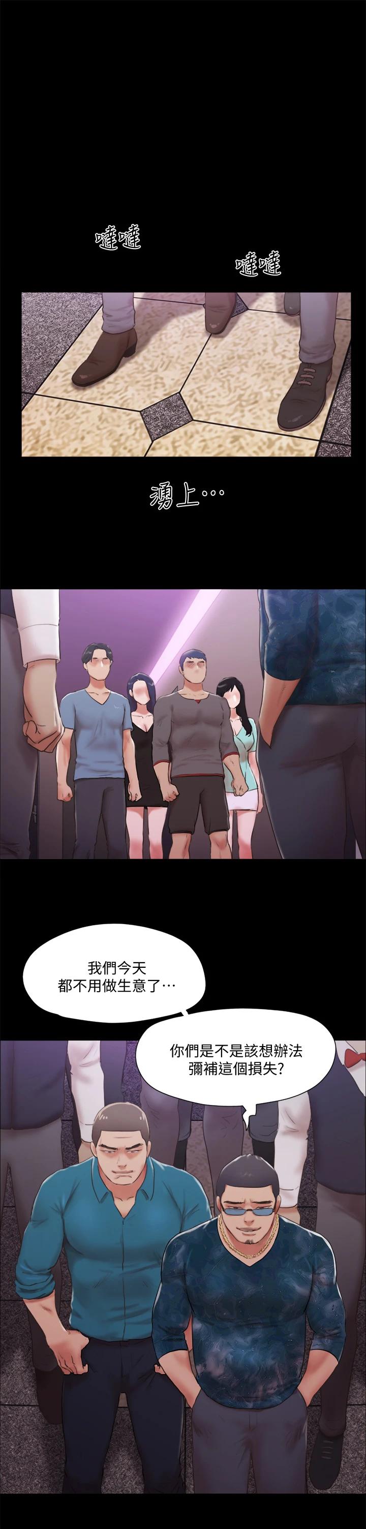 第103話-正面衝突 - 第24.jpg页