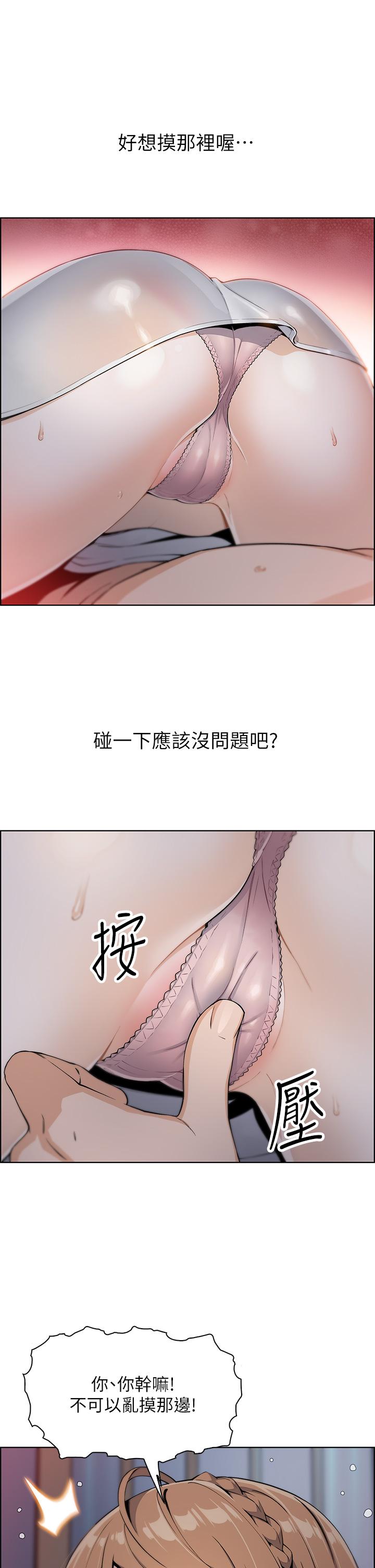 第5話-從69體位開始的私密授課 - 第44.jpg页