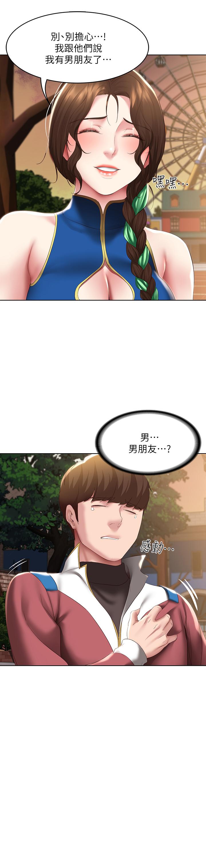 第105話-淫亂的cosplay約會 - 第30.jpg页