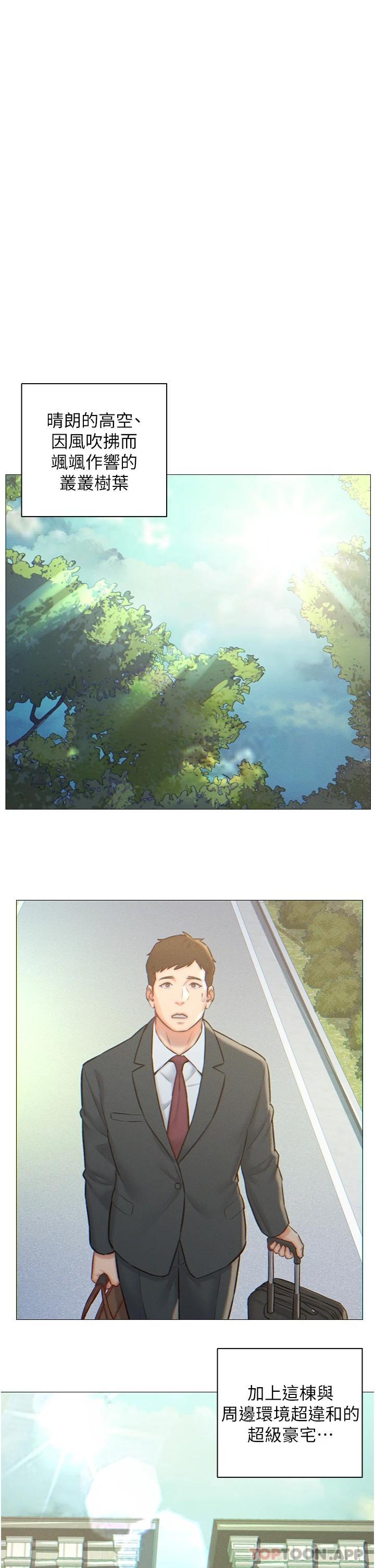 第1話-以後都是一家人 - 第1.jpg页