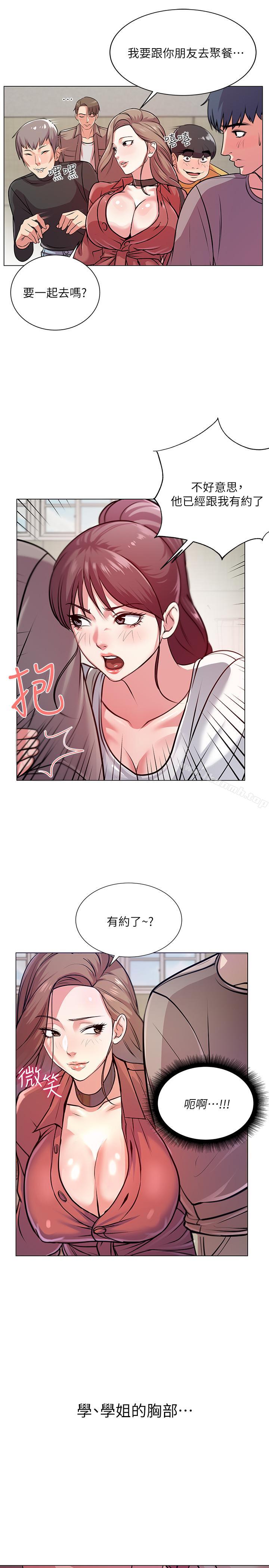 第9话-用全身较劲的女人们 - 第22.jpg页