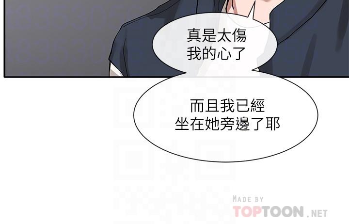 第20話-又開始欲火焚身 - 第12.jpg页