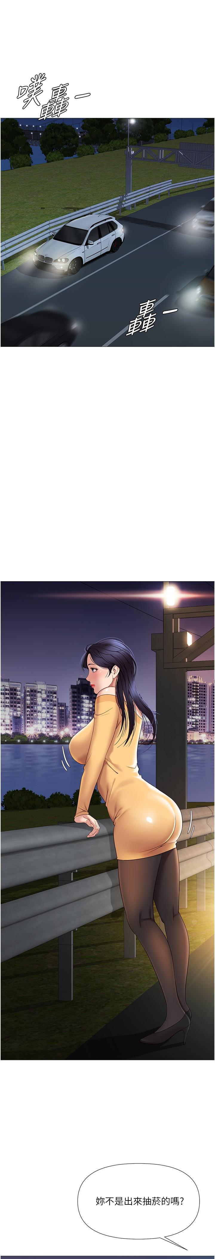 第18話-沉浸在車震快感中 - 第22.jpg页