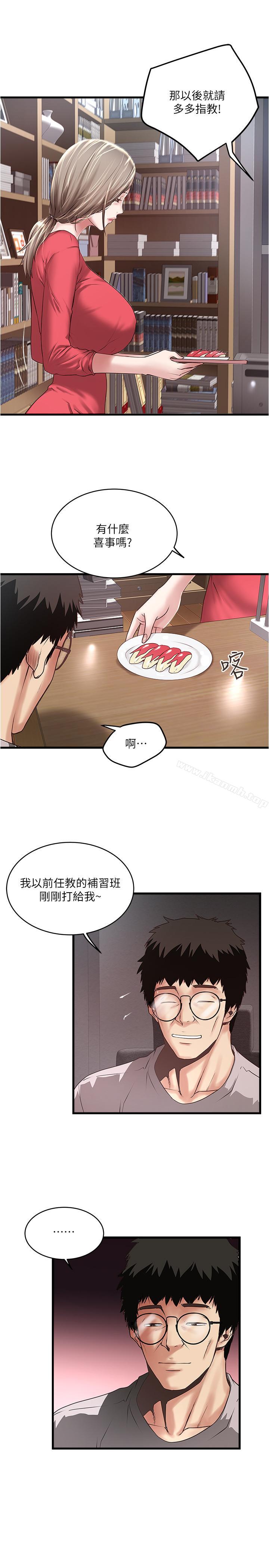 第57话-重拾过去的老公 - 第7.jpg页