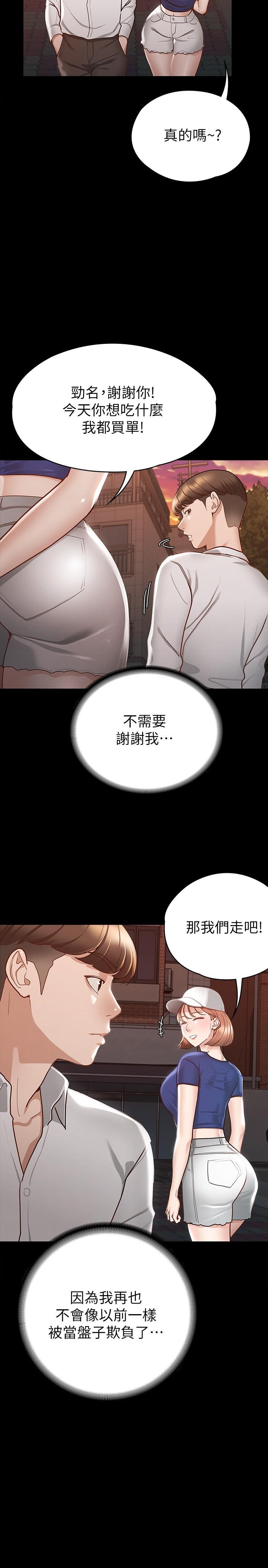 第17話-與喝醉的前女友在車上 - 第2.jpg页