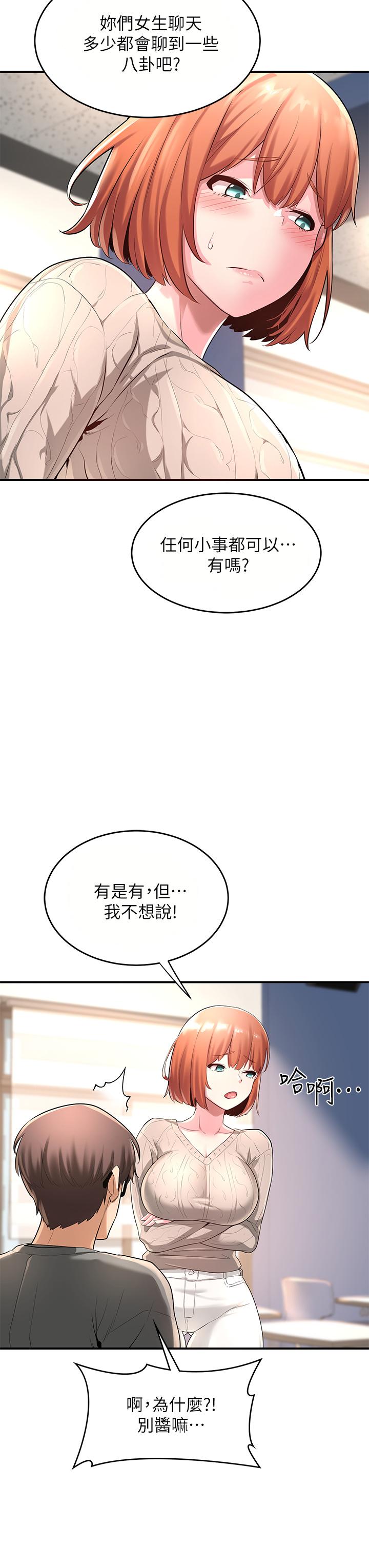 第2話-近在眼前的大咪咪 - 第37.jpg页