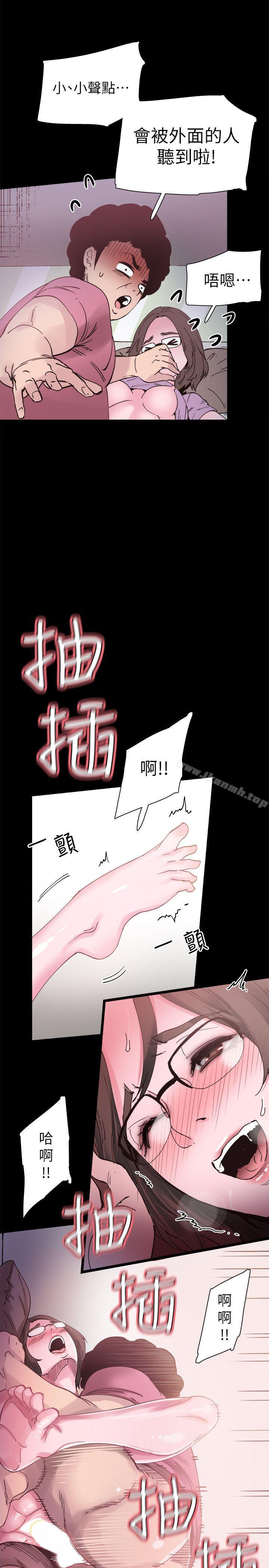 第4话-脱我内裤的人就是你! - 第28.jpg页