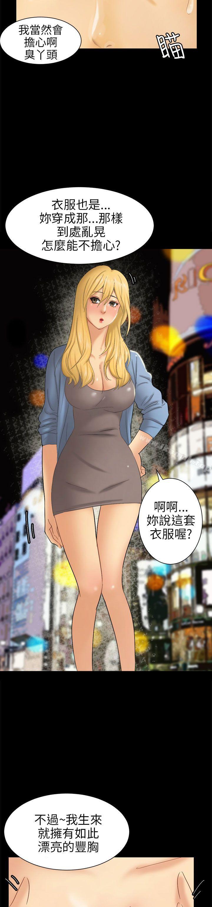 第5话 接触 - 第14.jpg页