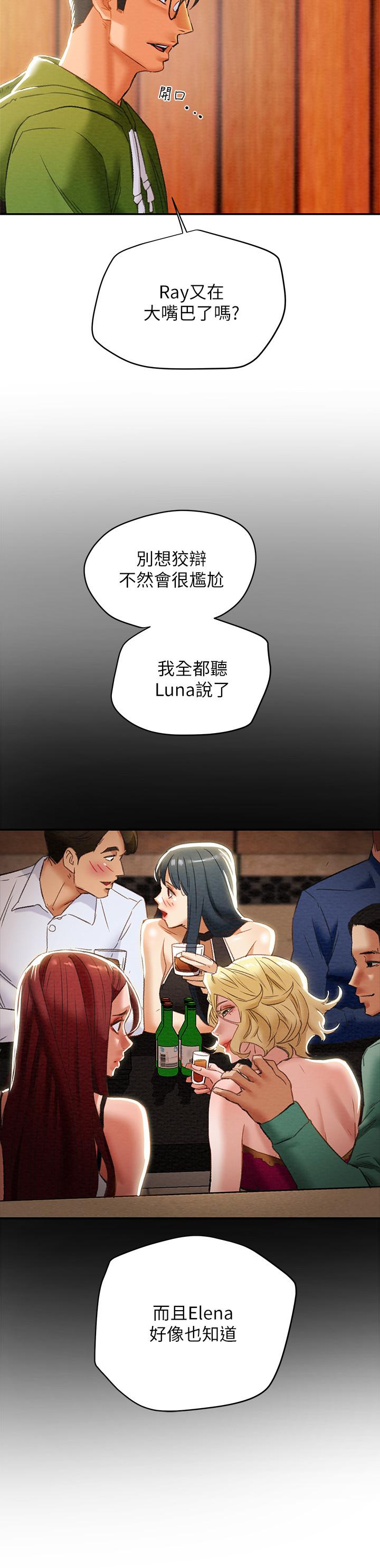 第25话-李骏对多言的真心 - 第22.jpg页