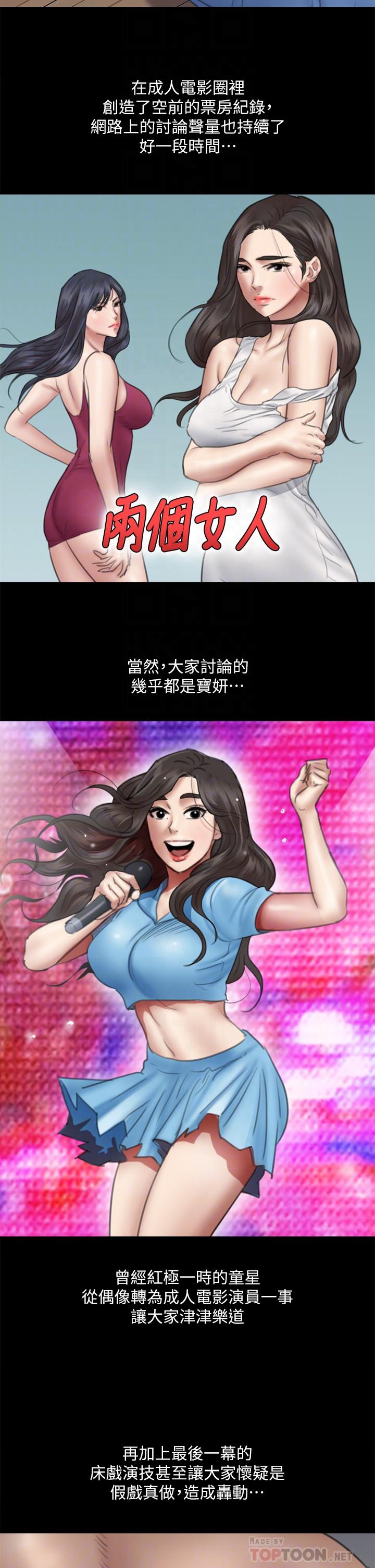 第34話-醜聞女王的生存法則 - 第6.jpg页