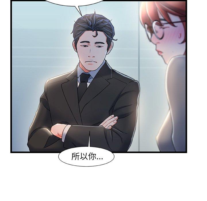 第 26 话 - 第77.jpg页
