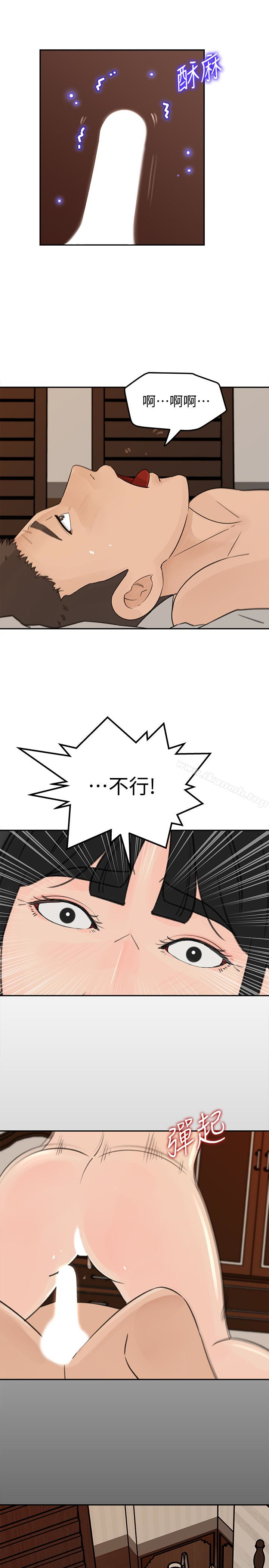 第39話-全身濕透的媳婦 - 第8.jpg页