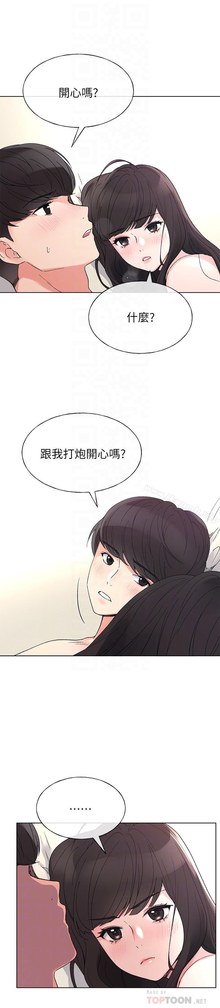 第47話-丹雅的心動搖了 - 第16.jpg页