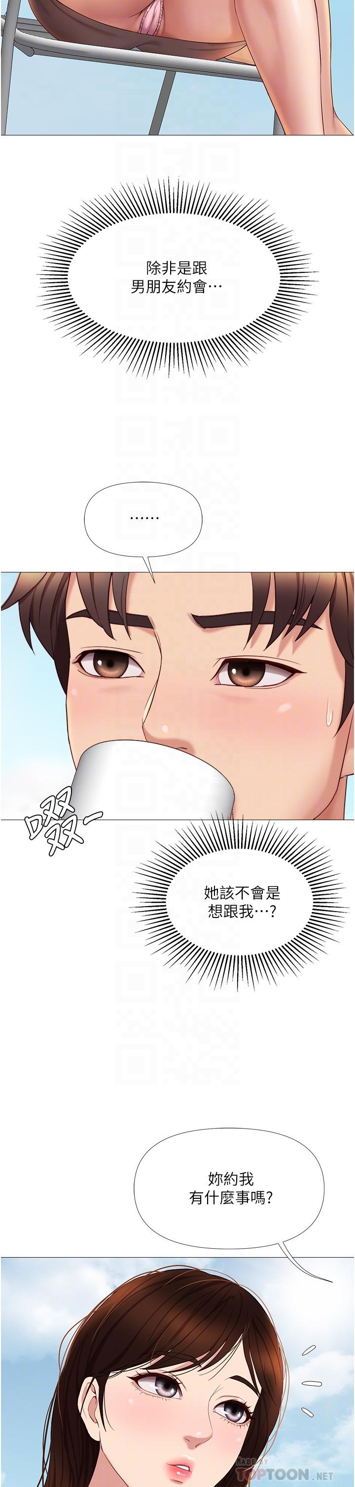 第16話-突然吻上來的她 - 第14.jpg页