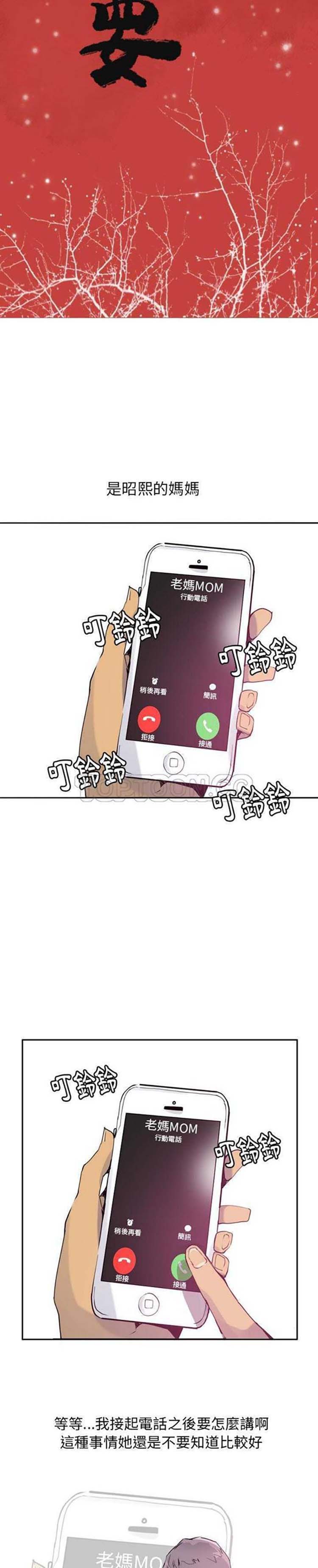 第 8 话 - 第5.jpg页