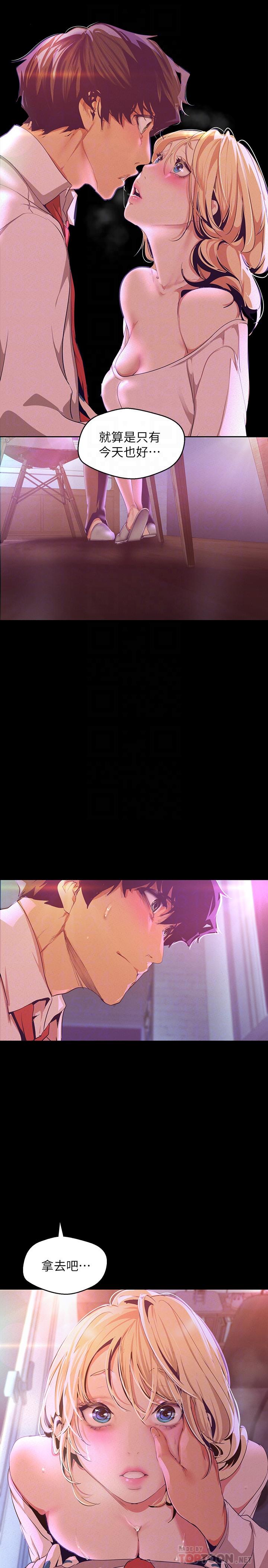 第109話-把舌頭伸進書潾的雙腿間 - 第6.jpg页
