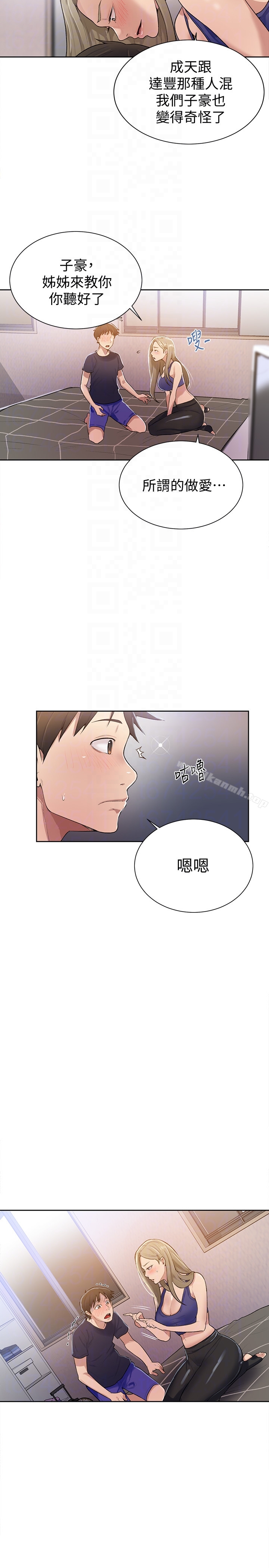 第10話-薇亞姊的第二次性教育 - 第19.jpg页