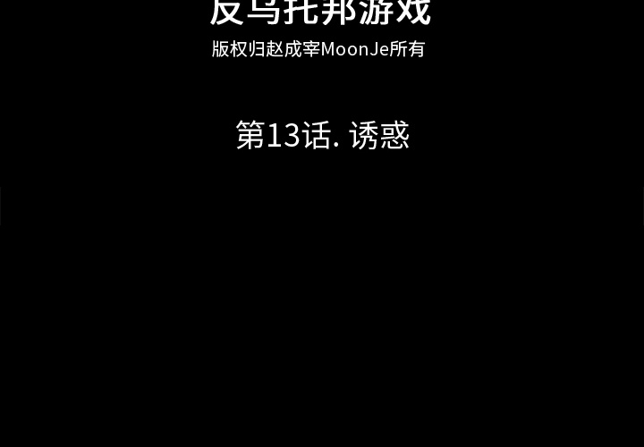 第13话 - 第2.jpg页