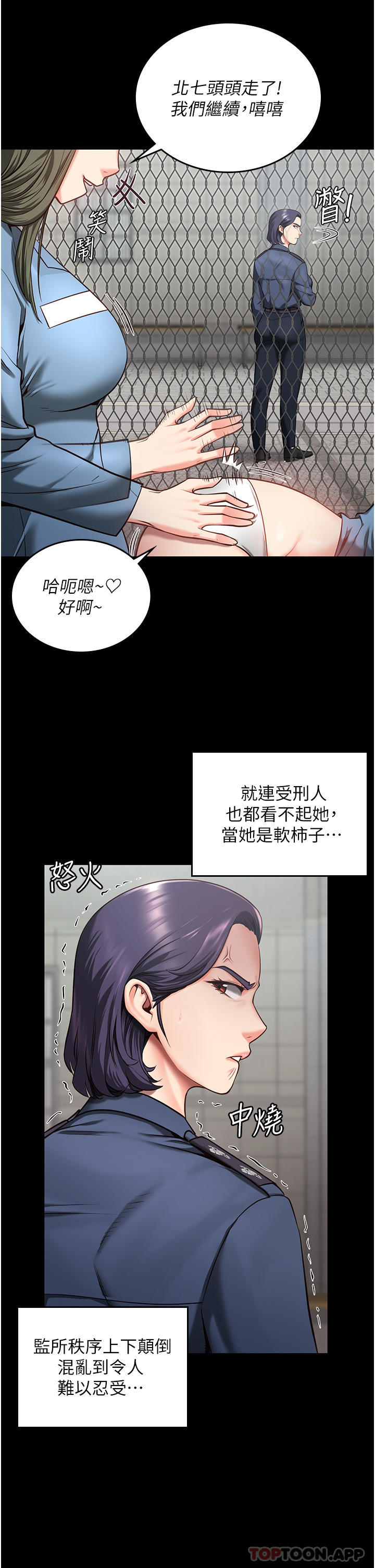 第10话-别走，留下来… - 第16.jpg页