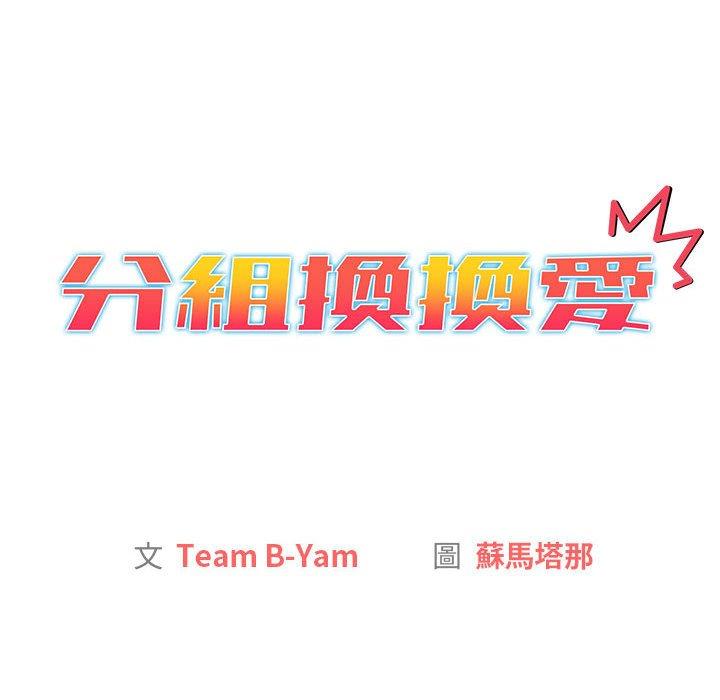 第25话 - 第14.jpg页