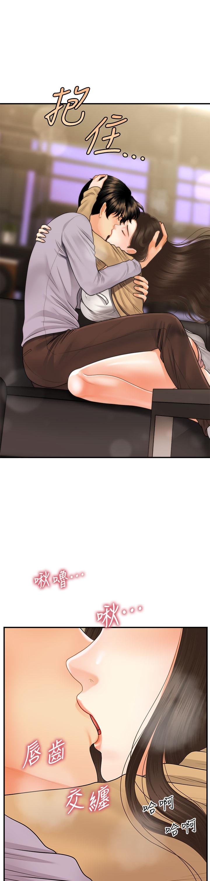 第55話-我們 不能這樣 - 第38.jpg页
