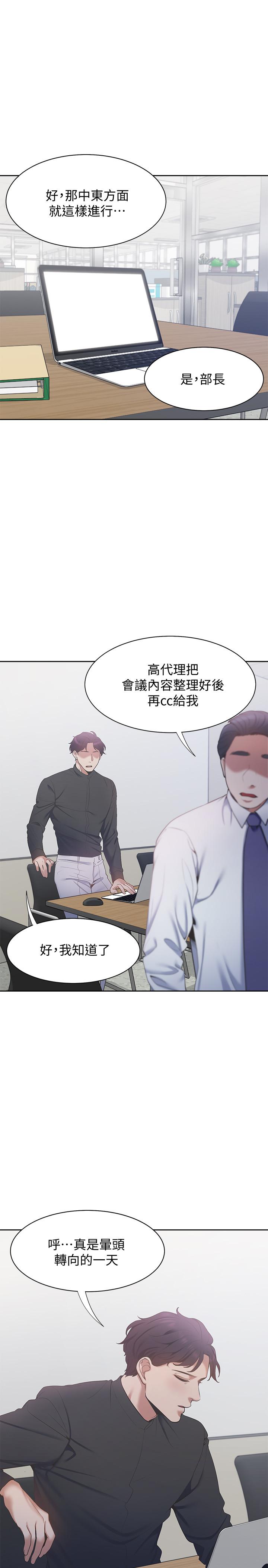 第7话-再度遇见那个男人 - 第1.jpg页