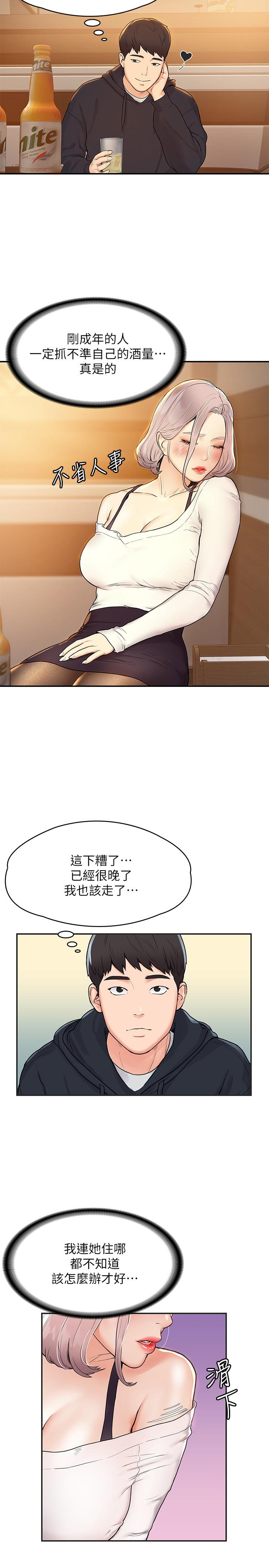 第3話-剛成年的巧菲對學長的誘惑 - 第20.jpg页