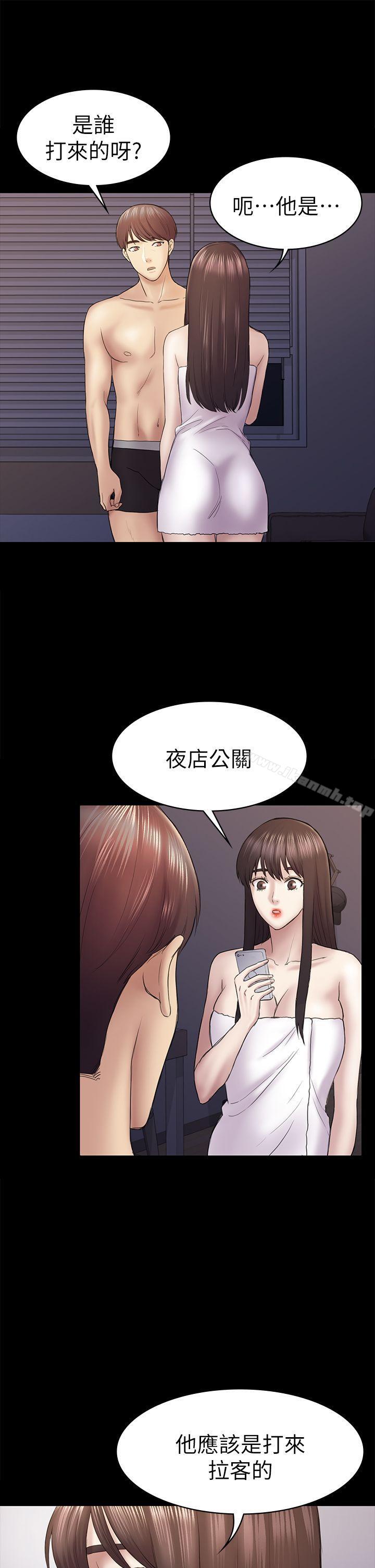 第44話-亂搞的下場 - 第5.jpg页