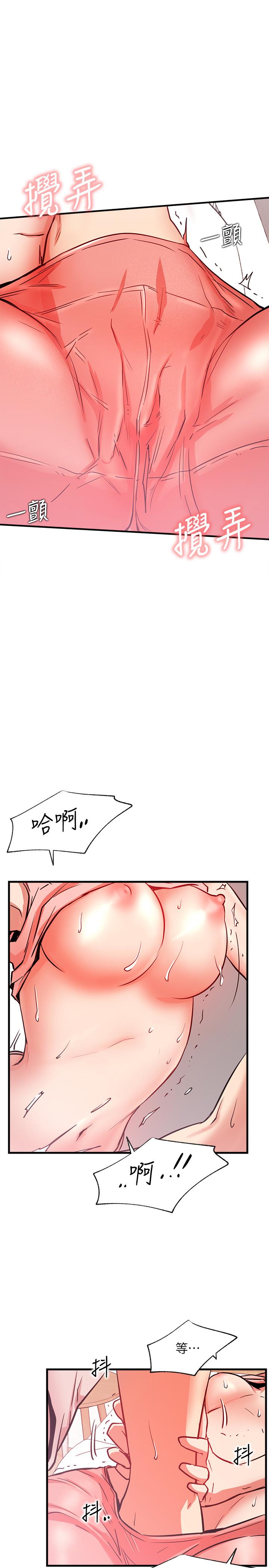 第25話-我是故意用胸部蹭你的 - 第35.jpg页