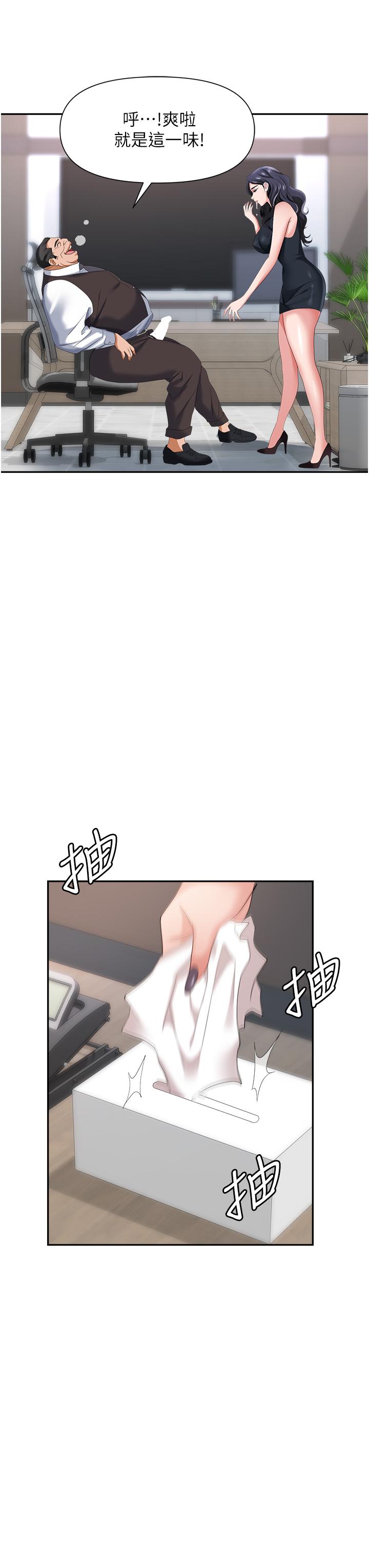 第11话-不择手段的发情母狗 - 第35.jpg页
