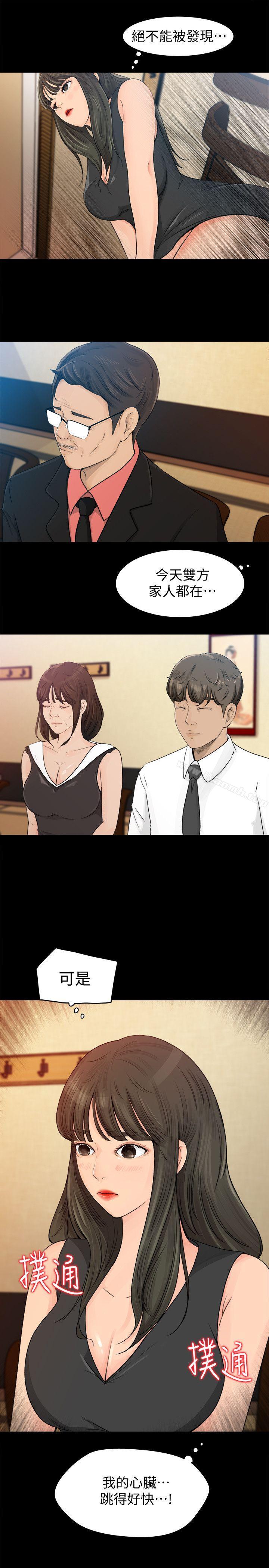 第1話-可惡的媳婦 - 第22.jpg页
