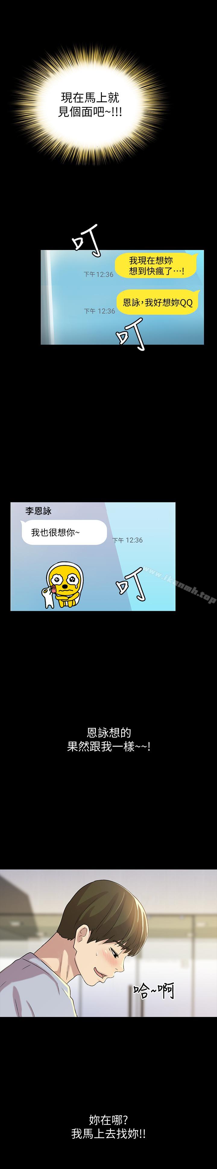 第47話-裸露的下半身按摩 - 第20.jpg页