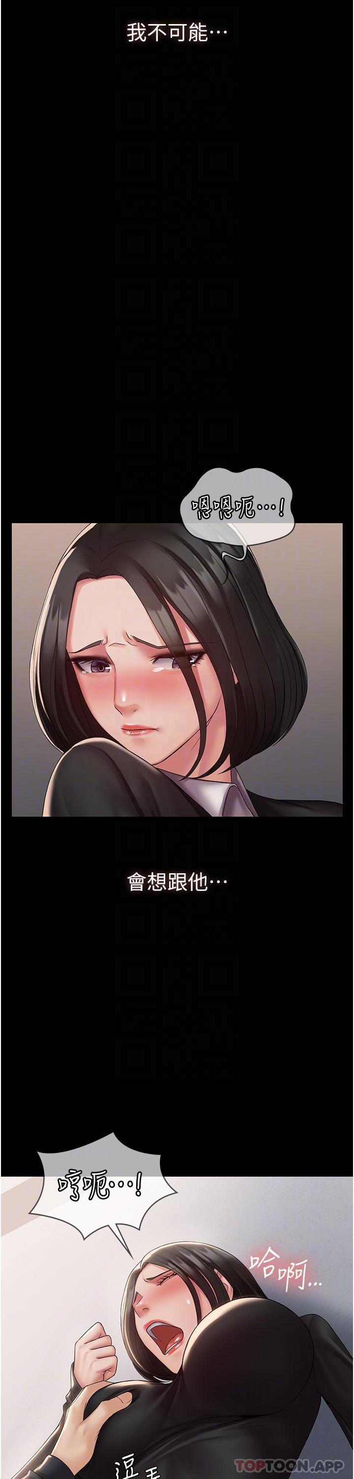 第13话-渴望被操的组长 - 第21.jpg页