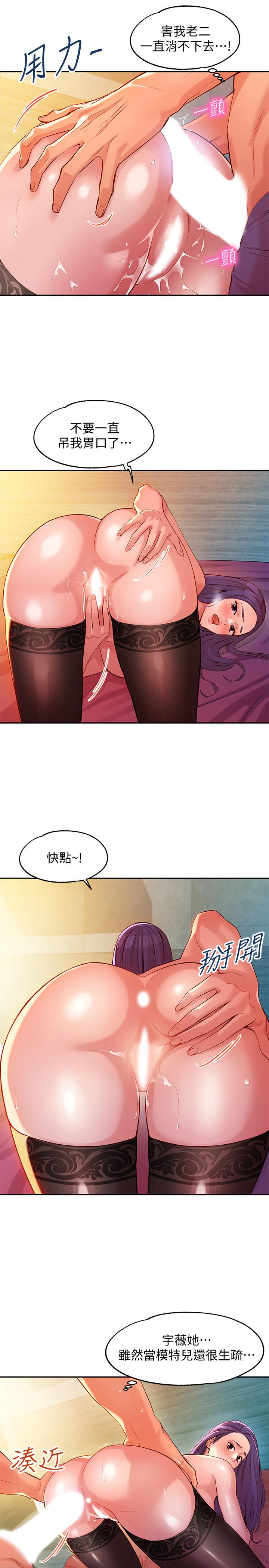 第6話-拍攝中斷的原因 - 第30.jpg页