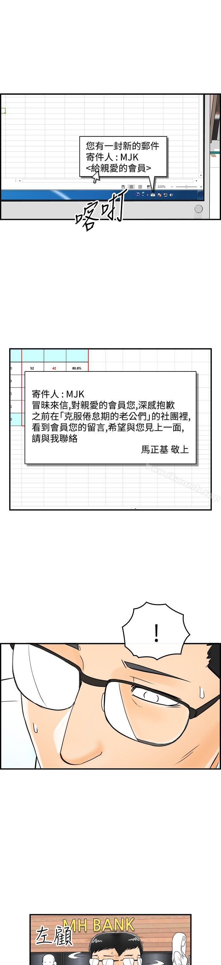 第13话-堕落老婆(1) - 第19.jpg页